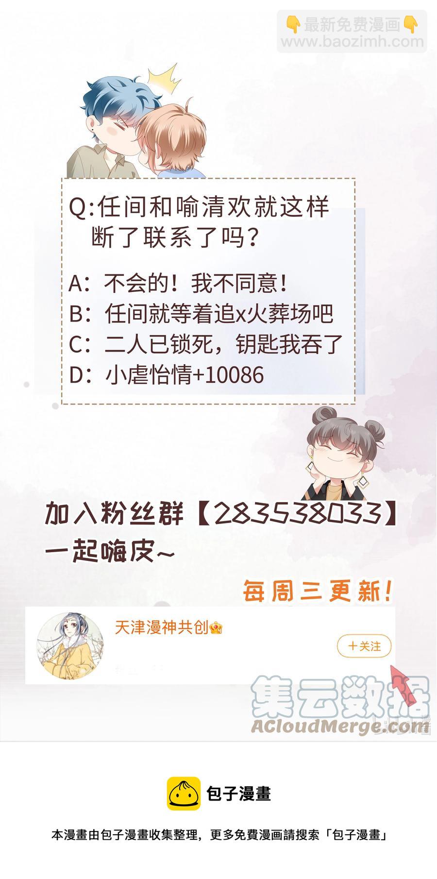 030 怎么进他们战队？-第31话