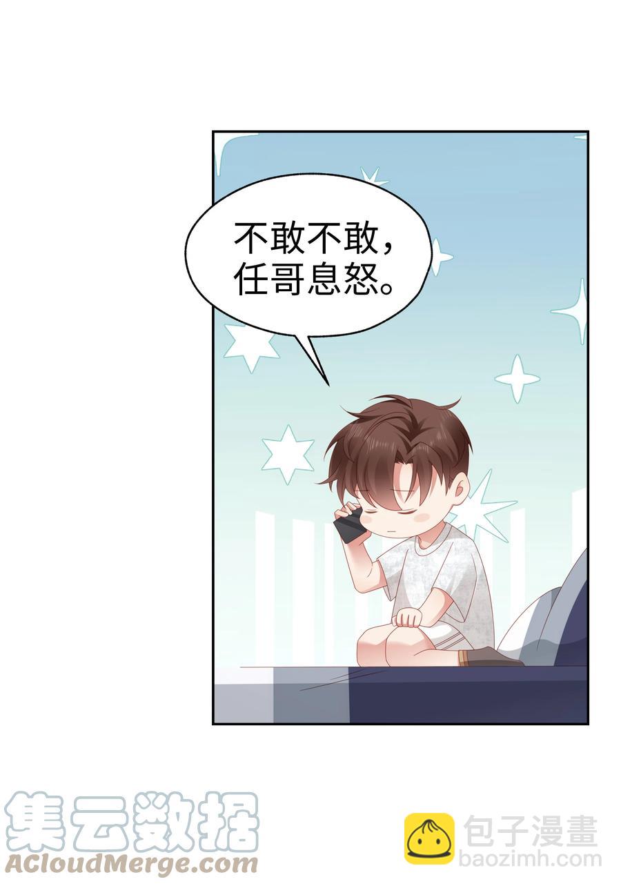 032 旧相识-第33话