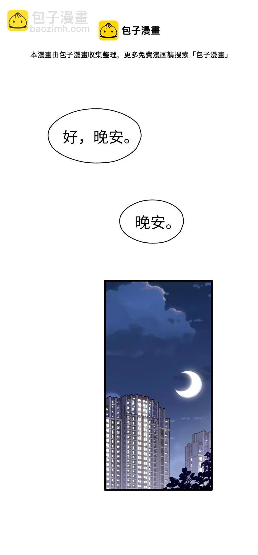 036 彩虹梦-第37话