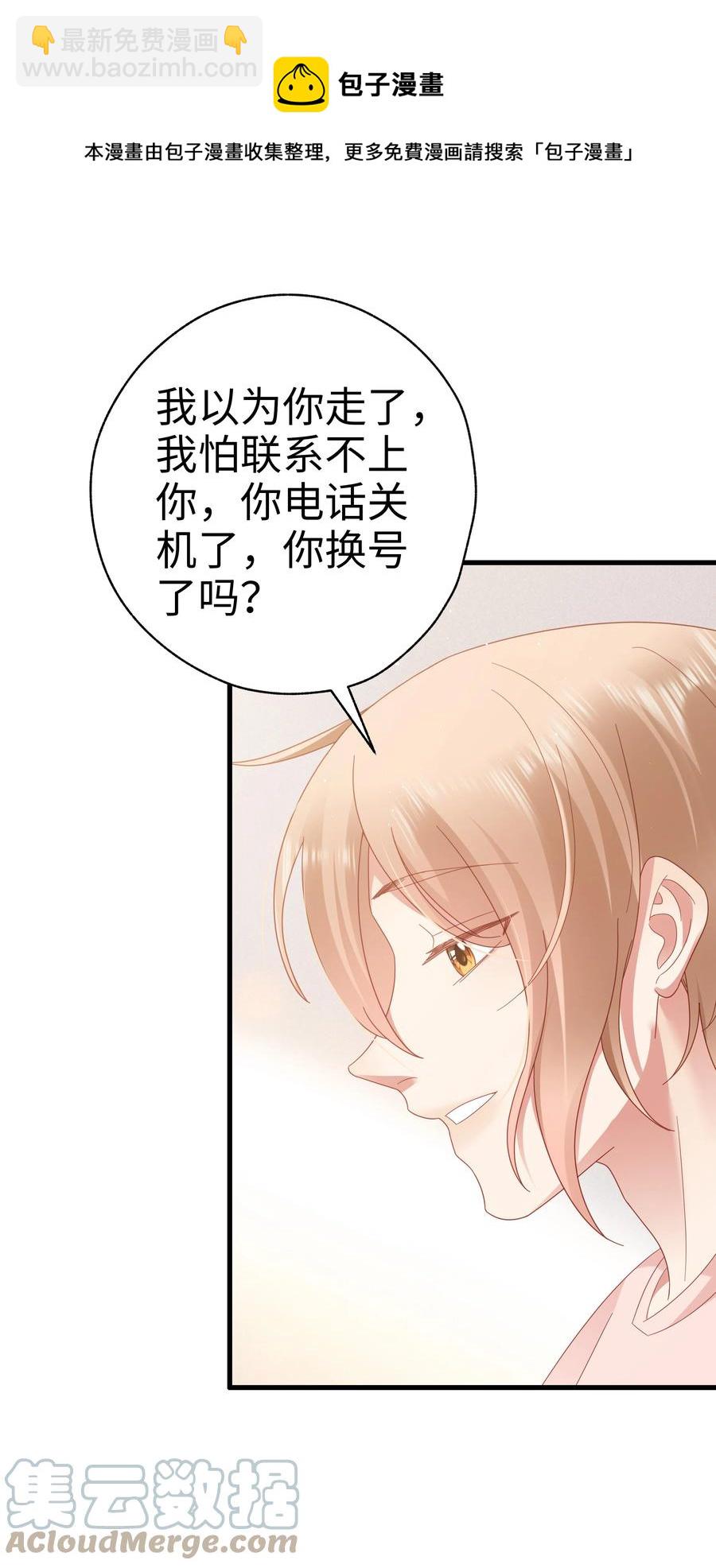 036 彩虹梦-第37话
