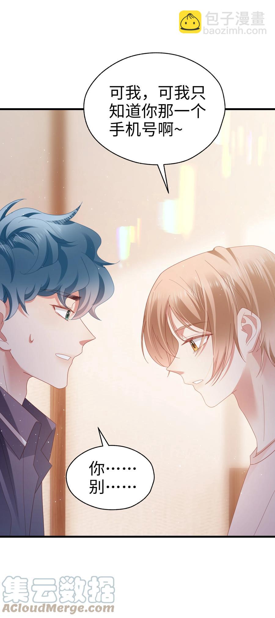 036 彩虹梦-第37话