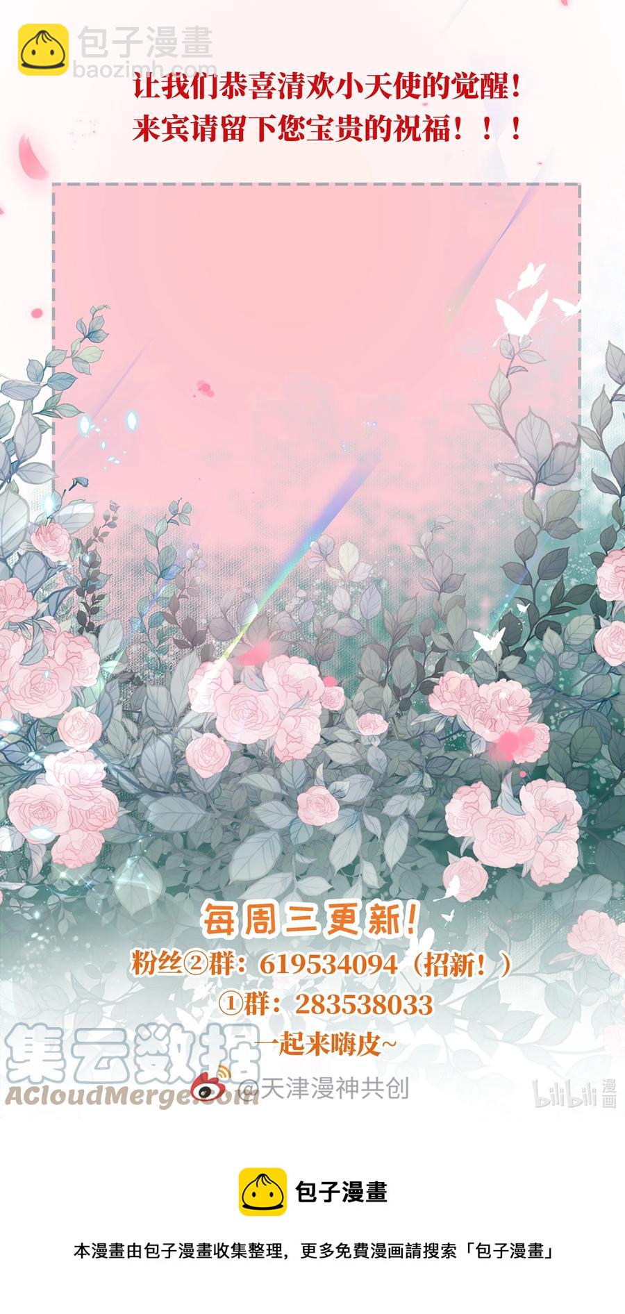 036 彩虹梦-第37话