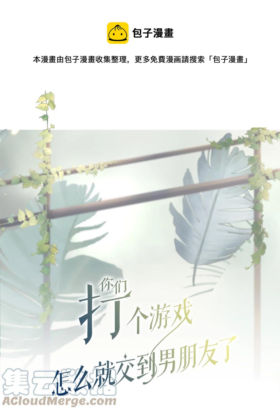 038 缺一不可-第39话