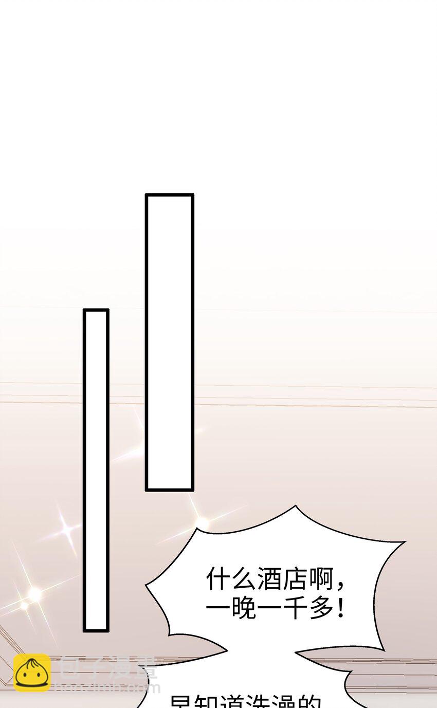 04 可算逮着你了(1/2)-第5话