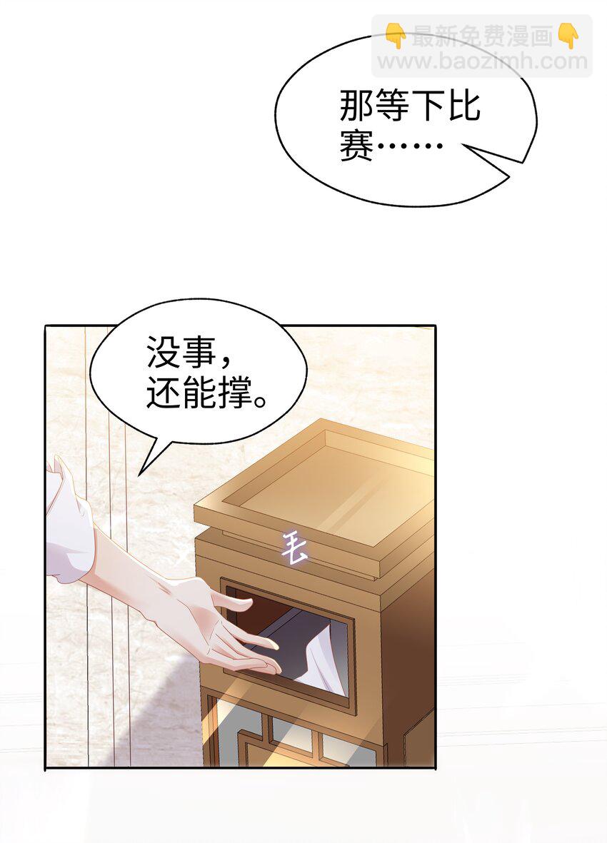 04 可算逮着你了(1/2)-第5话