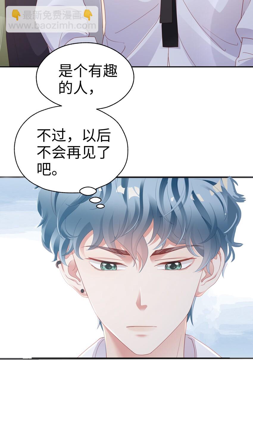 04 可算逮着你了(1/2)-第5话