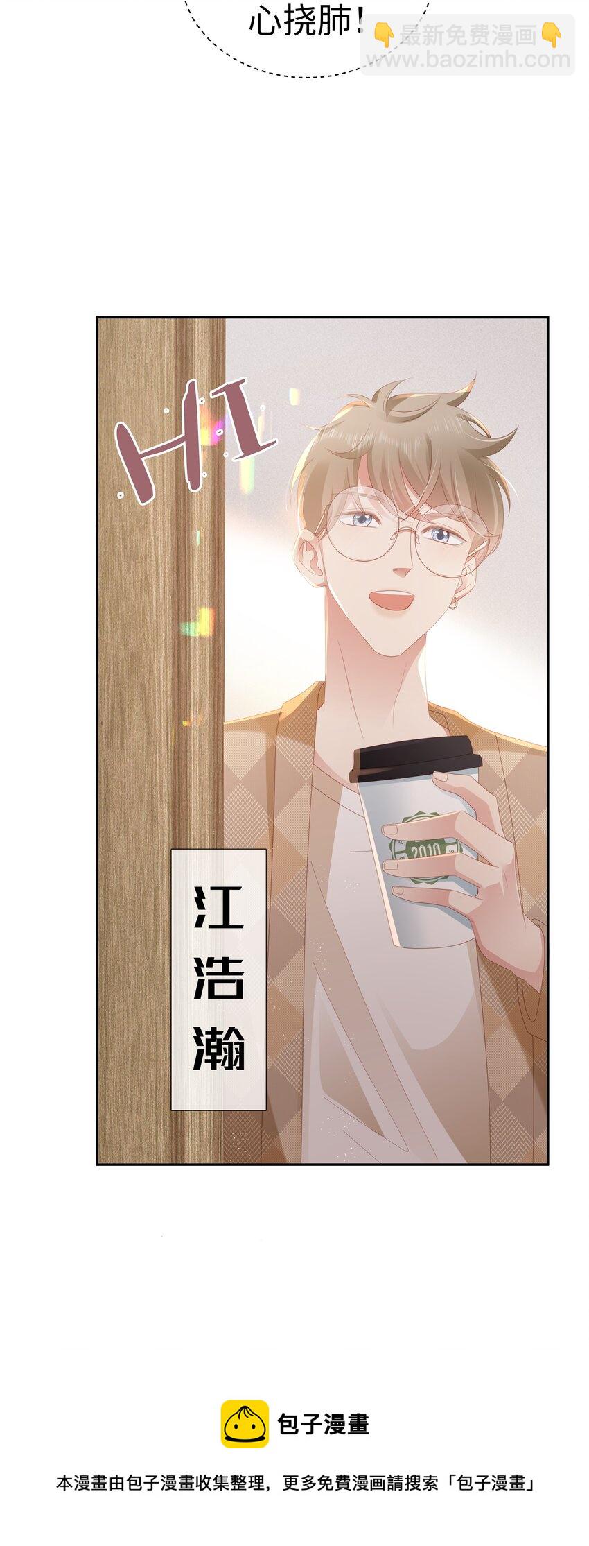 040 新队友？-第41话