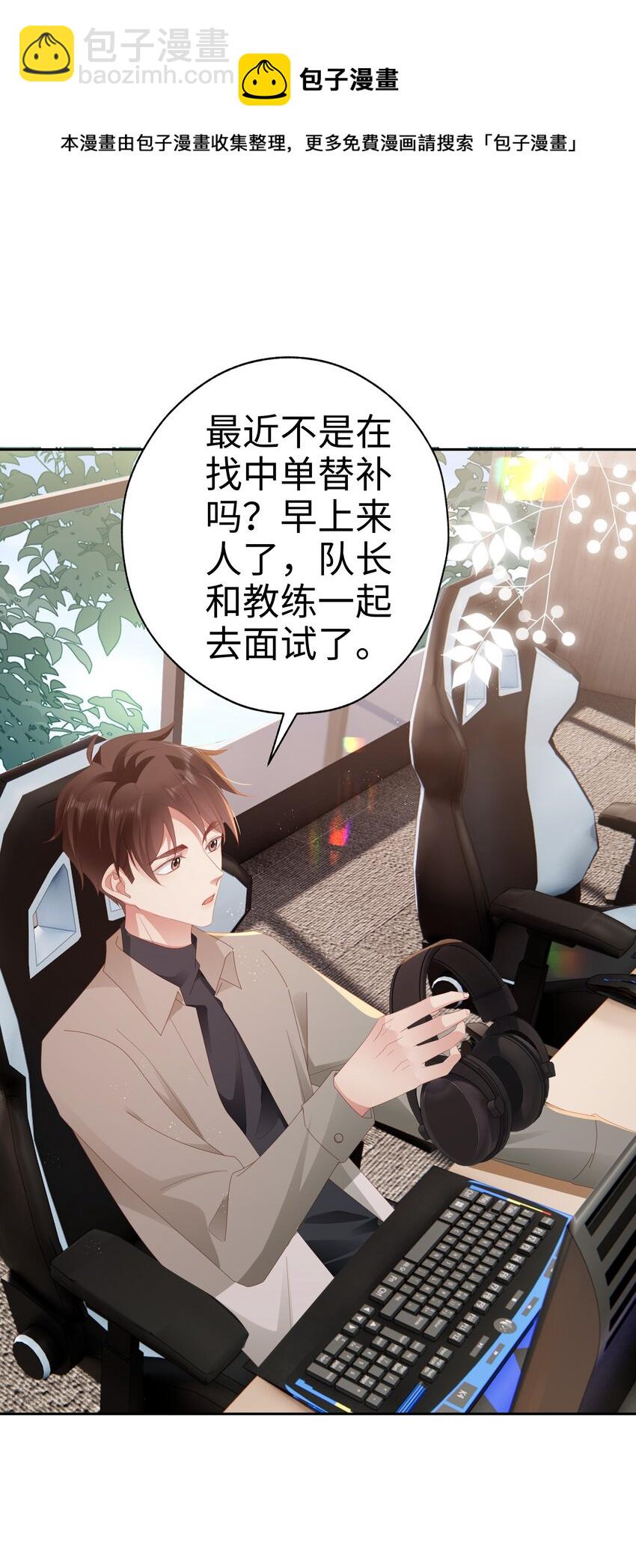 040 新队友？-第41话