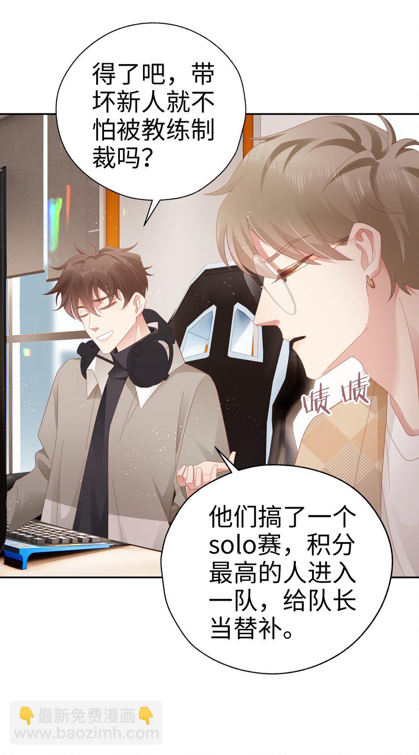 040 新队友？-第41话