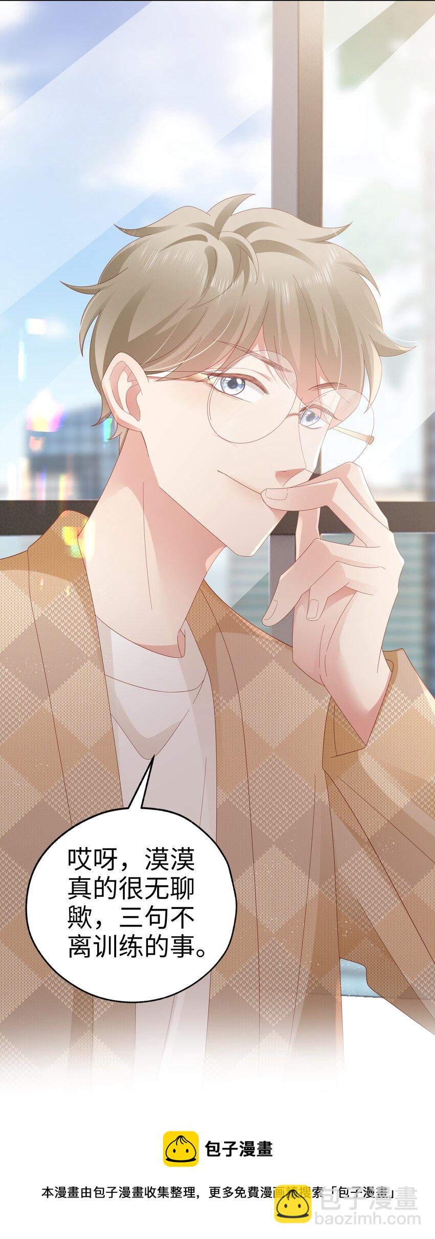 040 新队友？-第41话