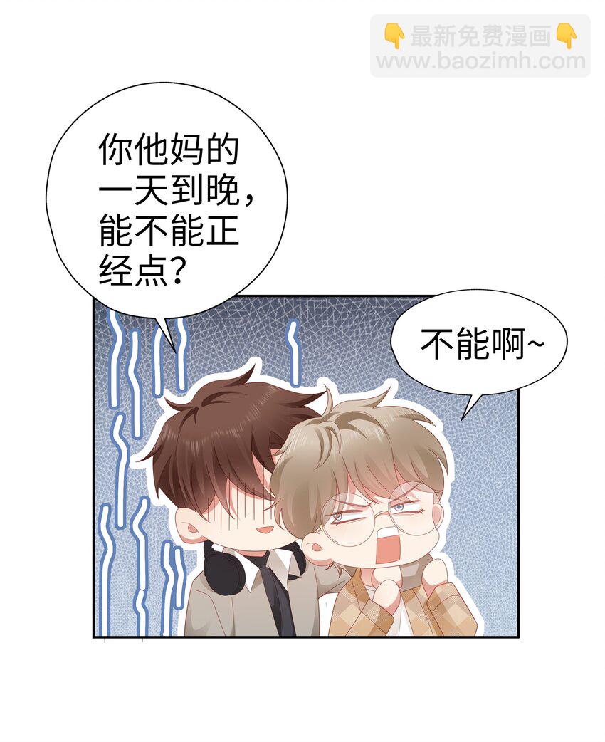 040 新队友？-第41话
