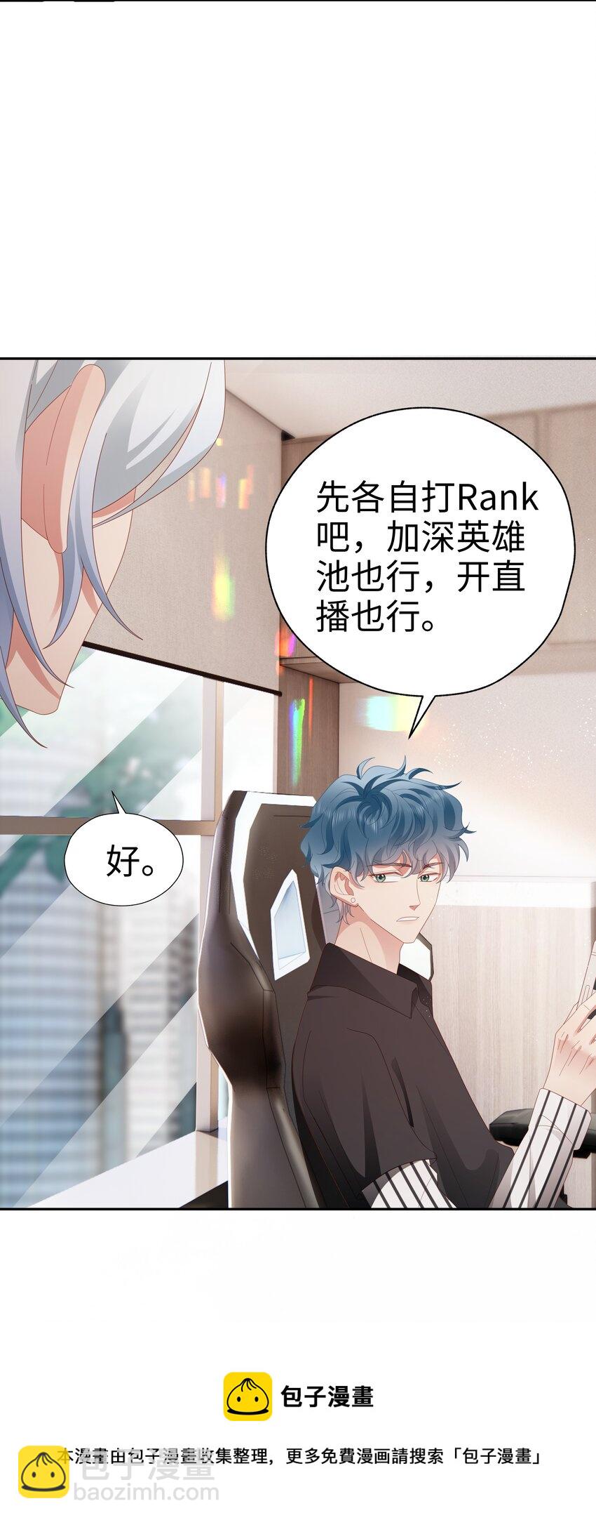 040 新队友？-第41话