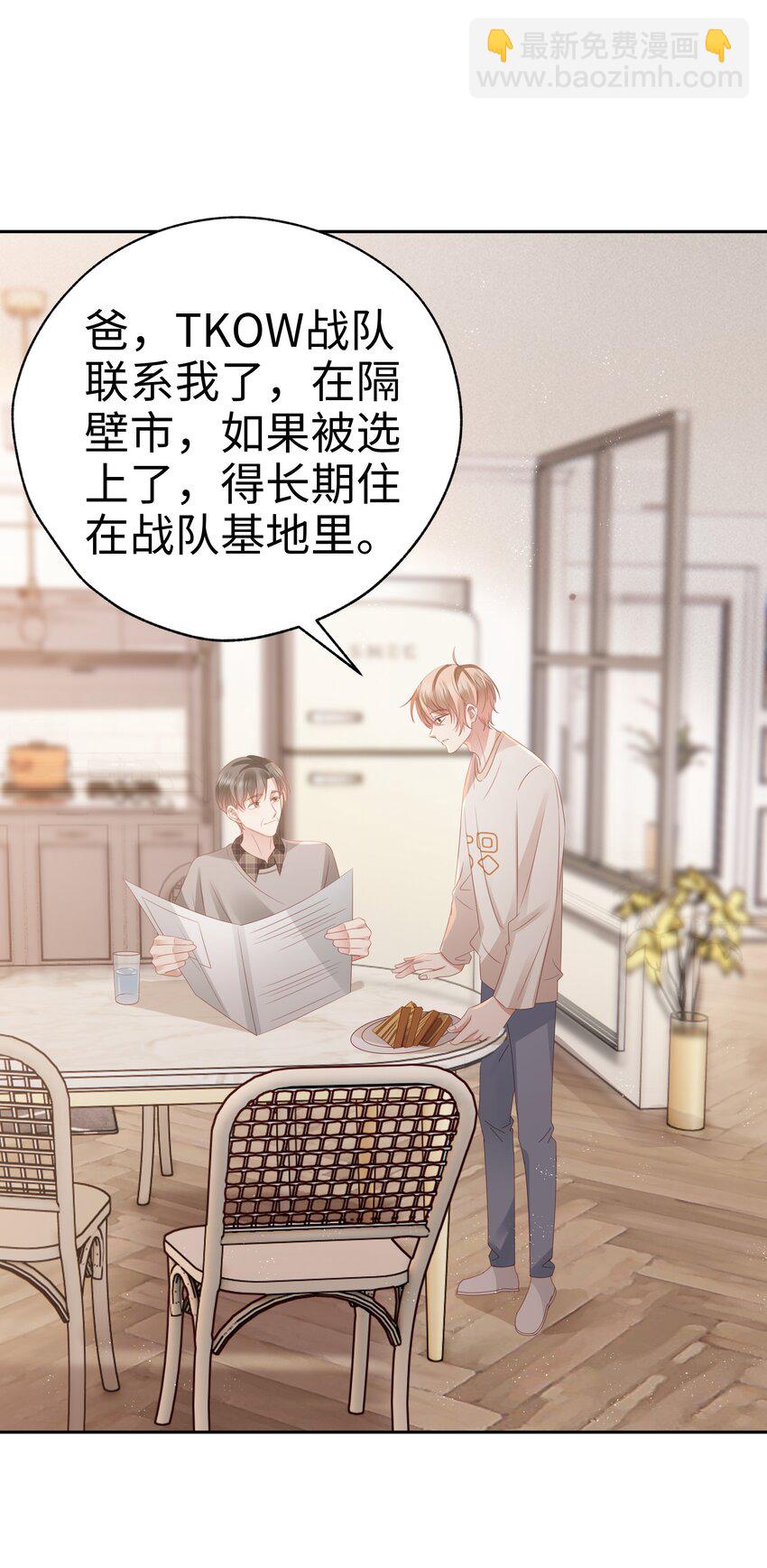 040 新队友？-第41话