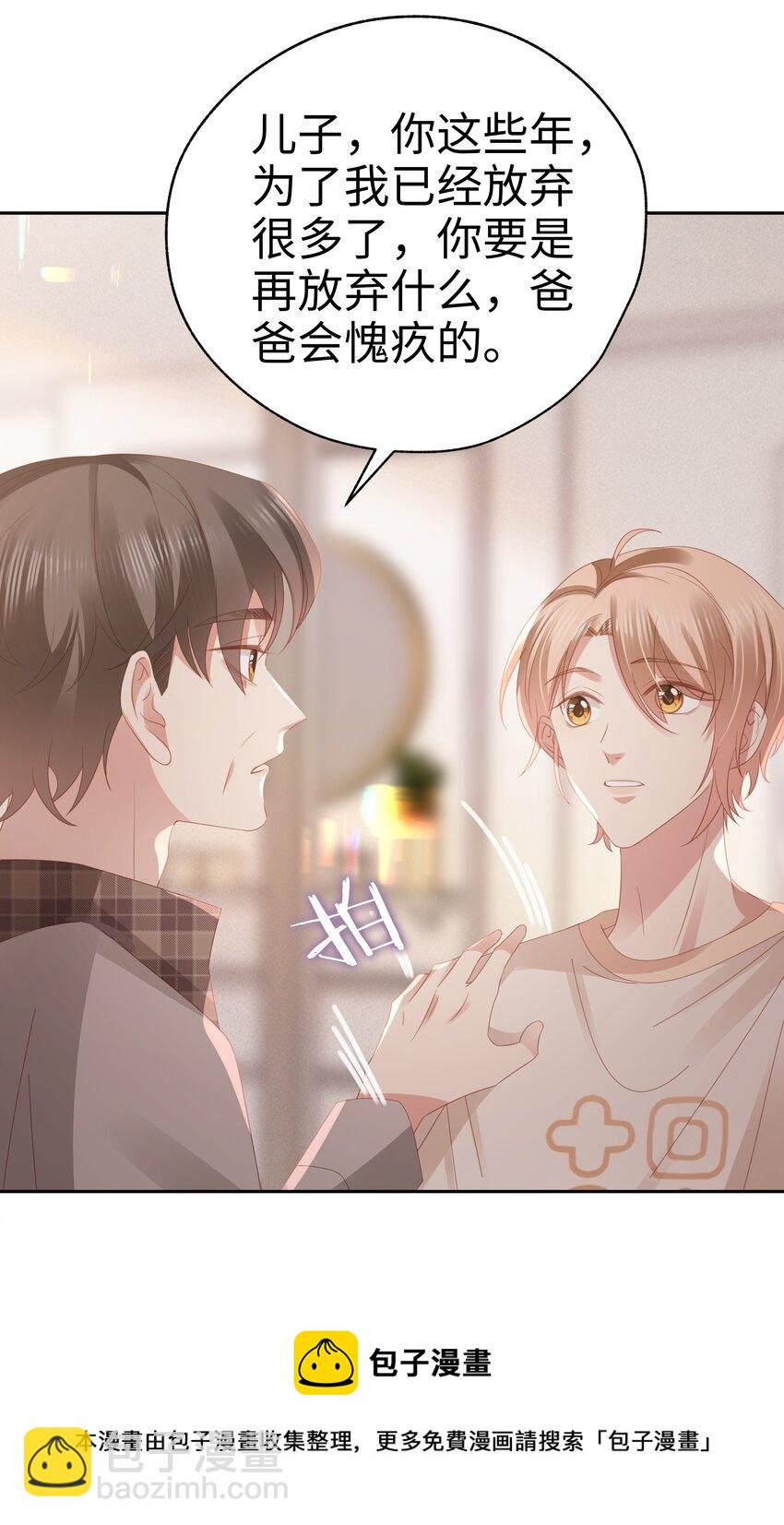 040 新队友？-第41话