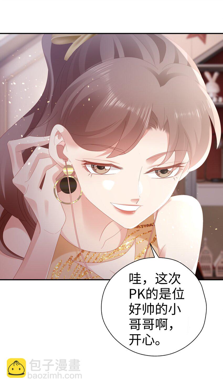 044 告白-第45话