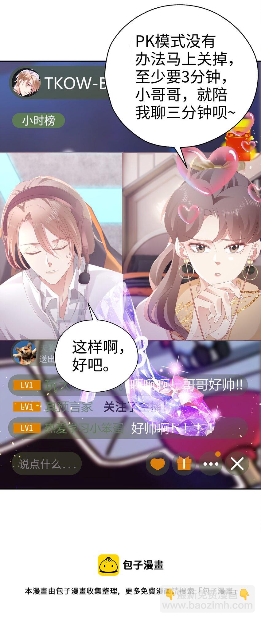 044 告白-第45话