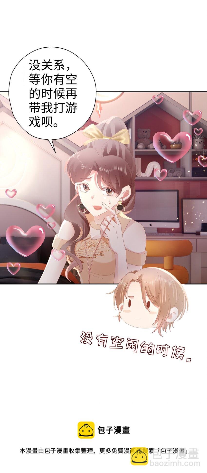 044 告白-第45话