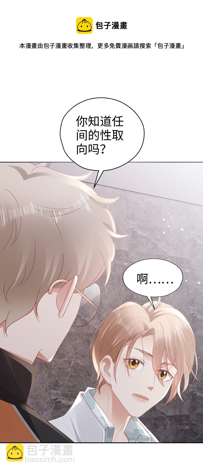 044 告白-第45话
