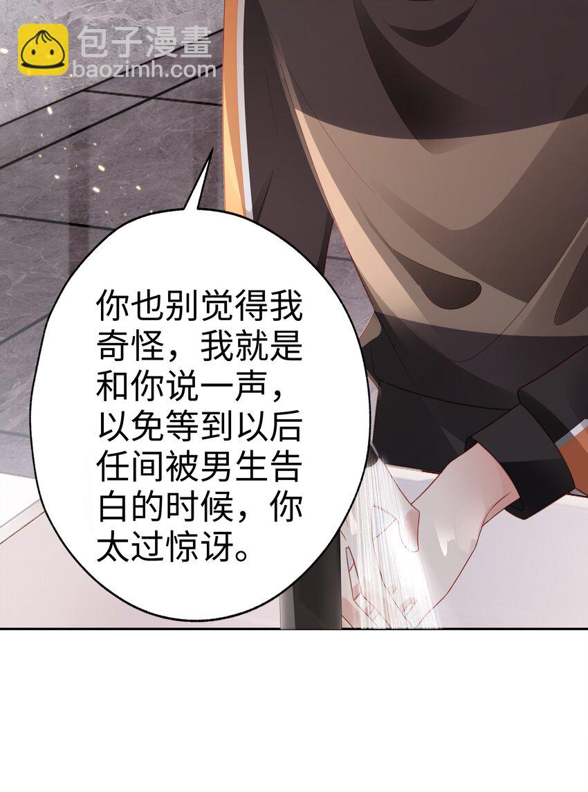 044 告白-第45话
