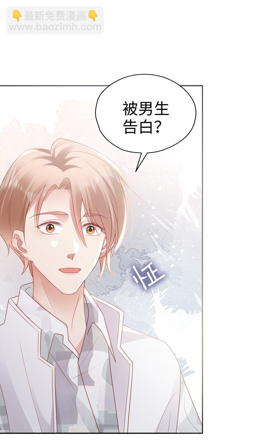 044 告白-第45话