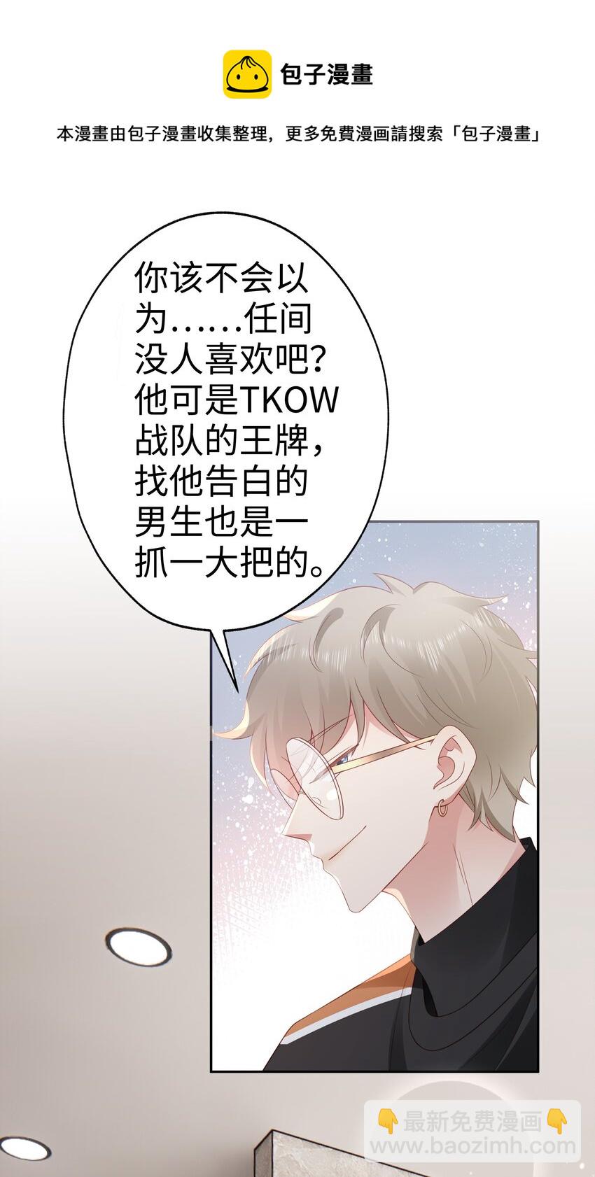 044 告白-第45话