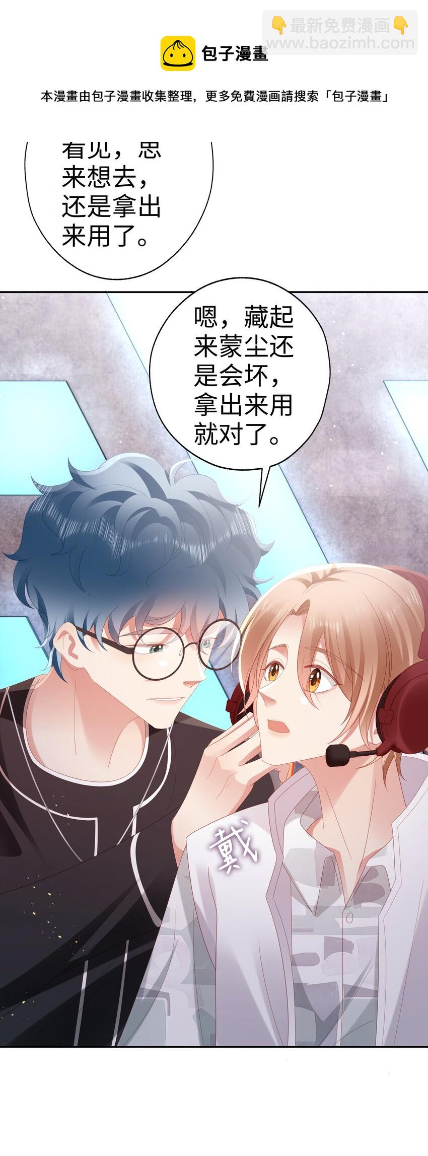 044 告白-第45话