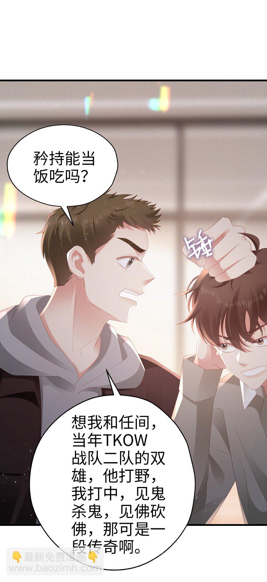 046 好喜欢(1/2)-第47话
