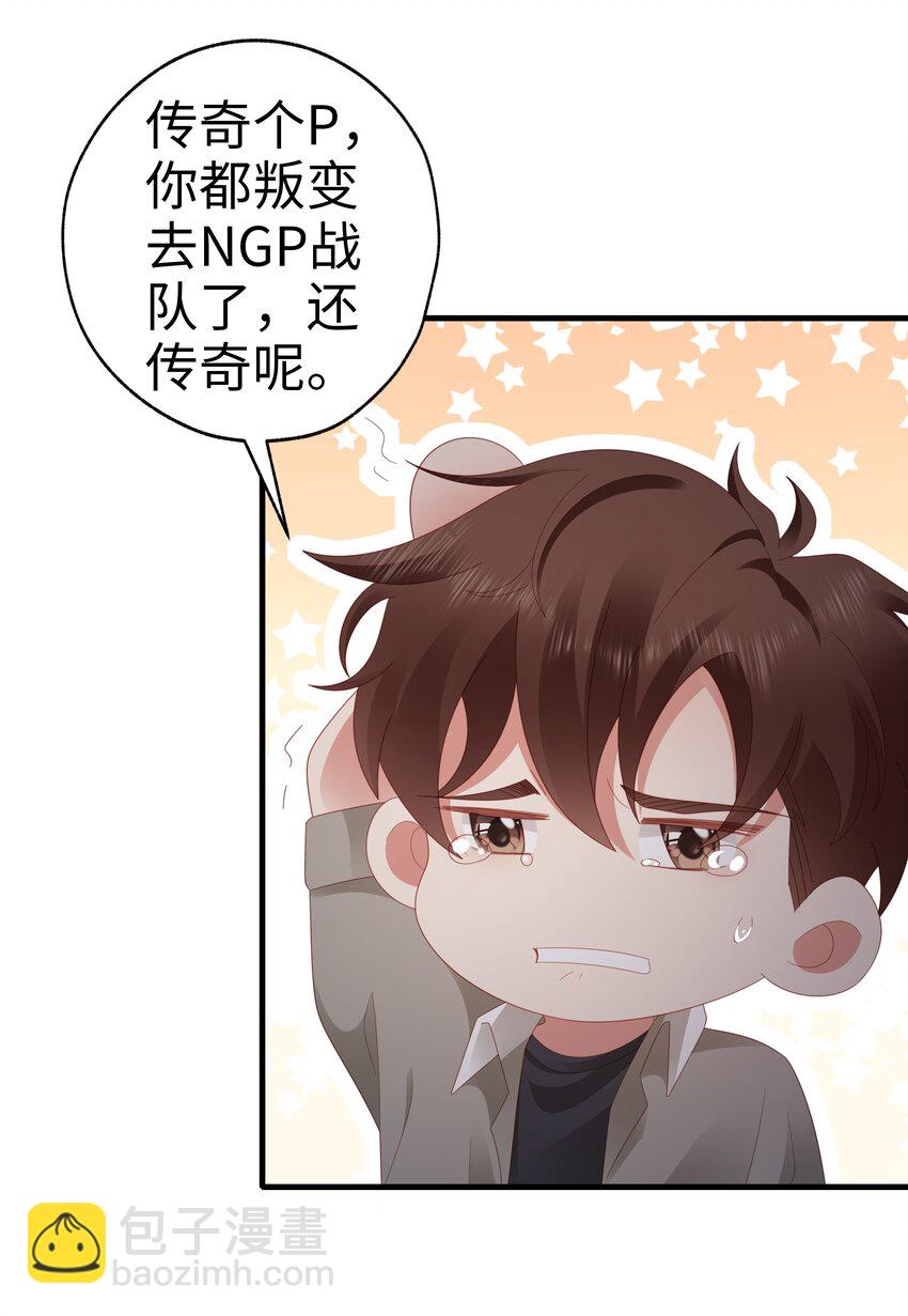 046 好喜欢(1/2)-第47话