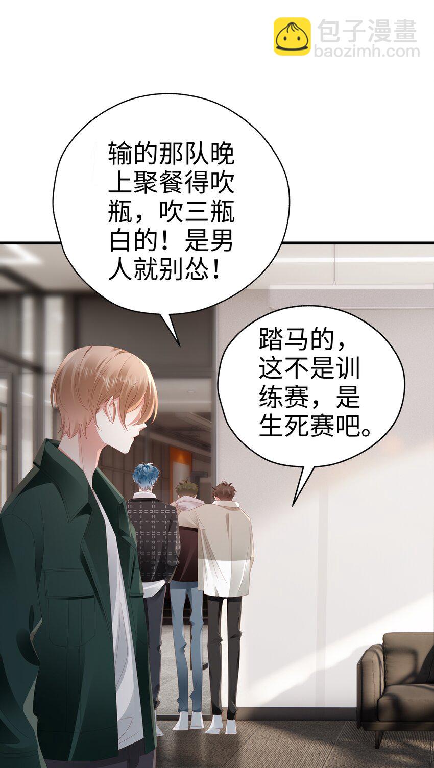 046 好喜欢(1/2)-第47话