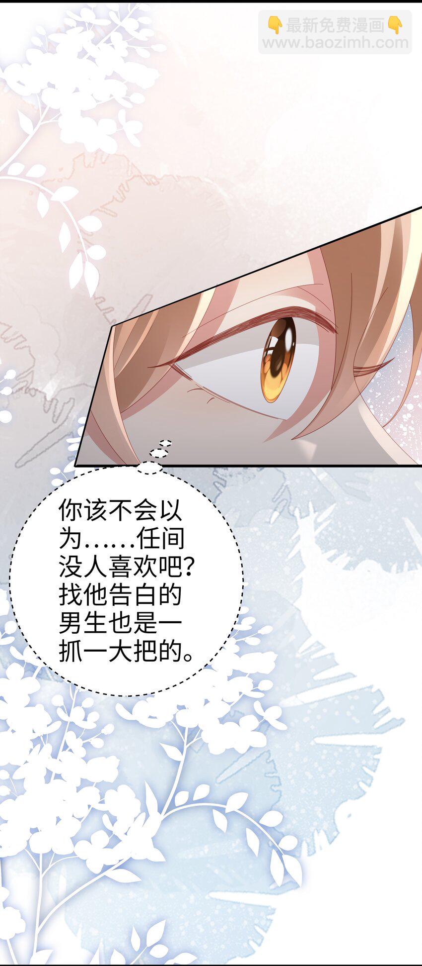 046 好喜欢(1/2)-第47话