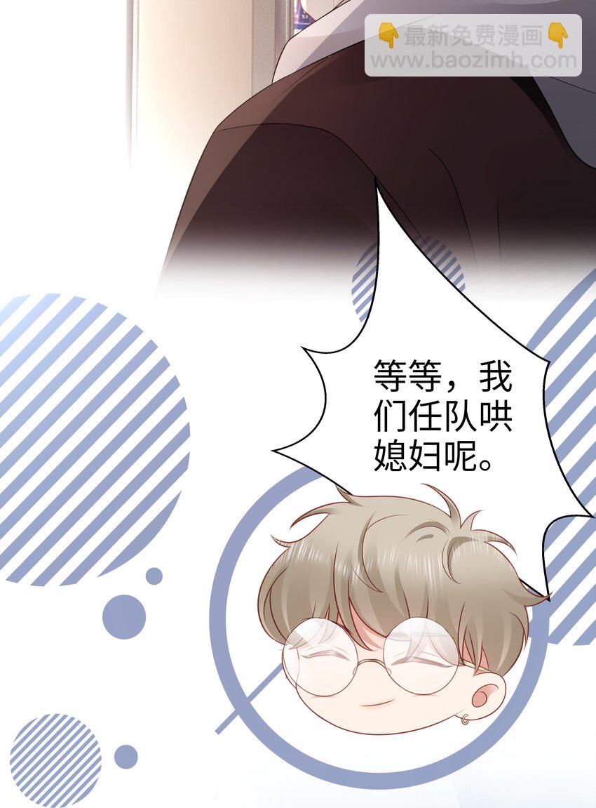 046 好喜欢(1/2)-第47话