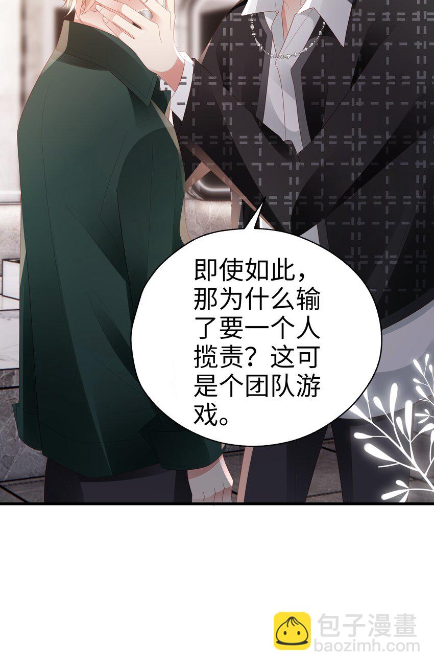 046 好喜欢(1/2)-第47话