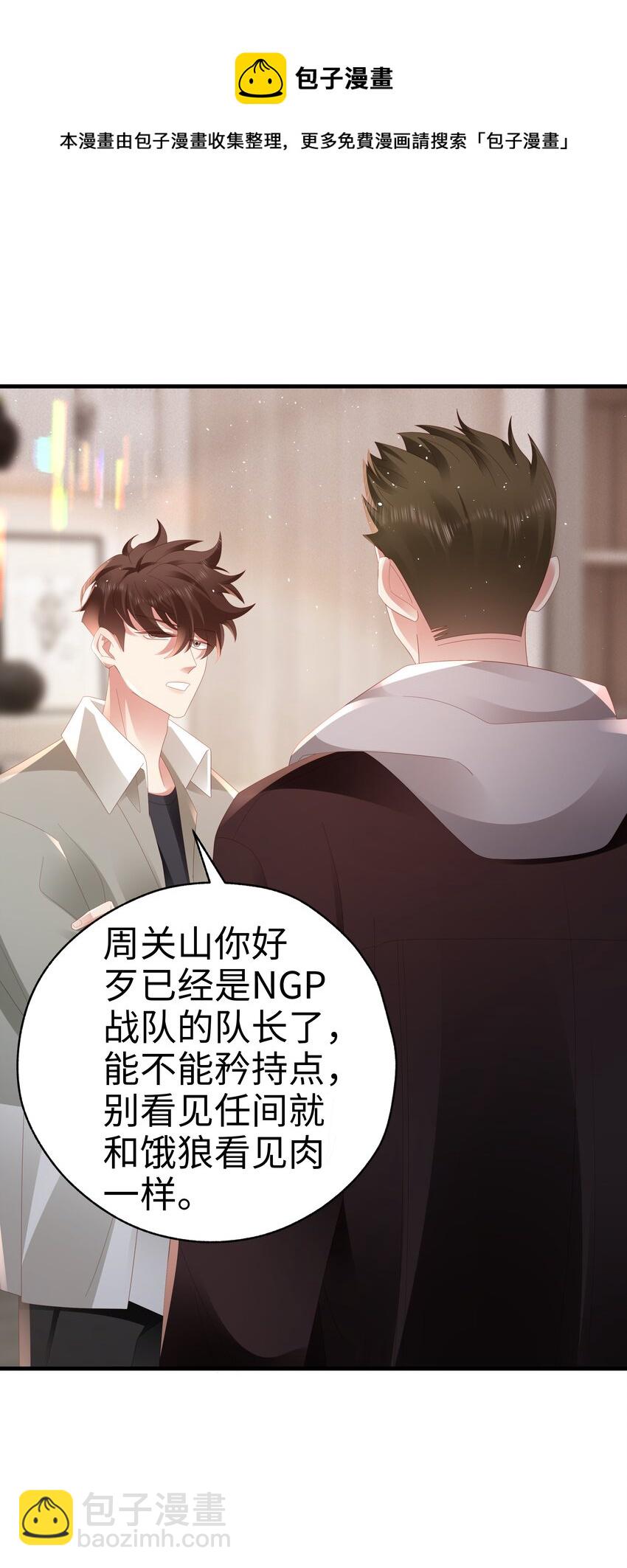 046 好喜欢(1/2)-第47话