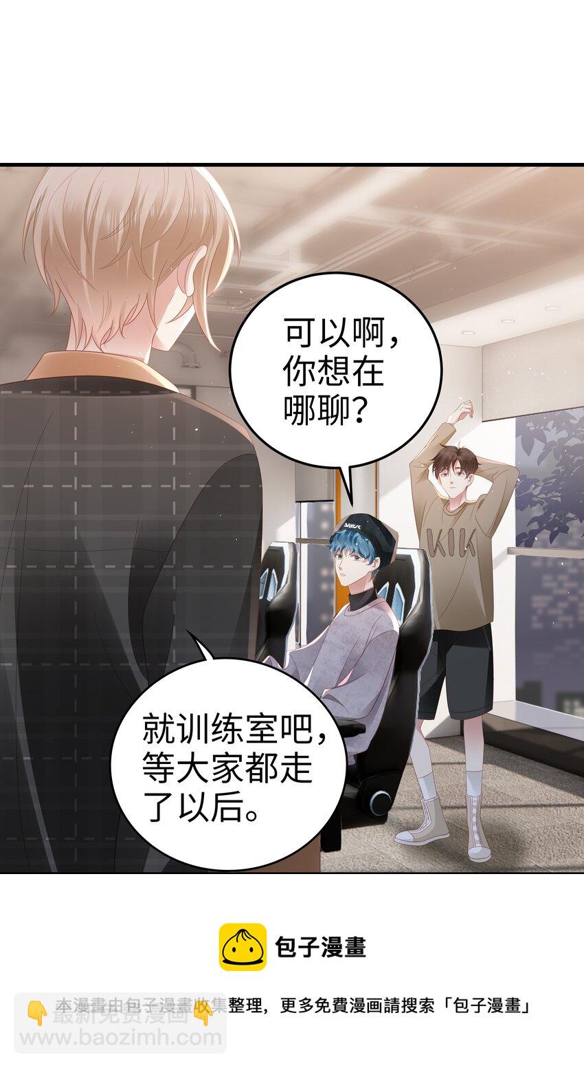 048 去我房间？-第49话