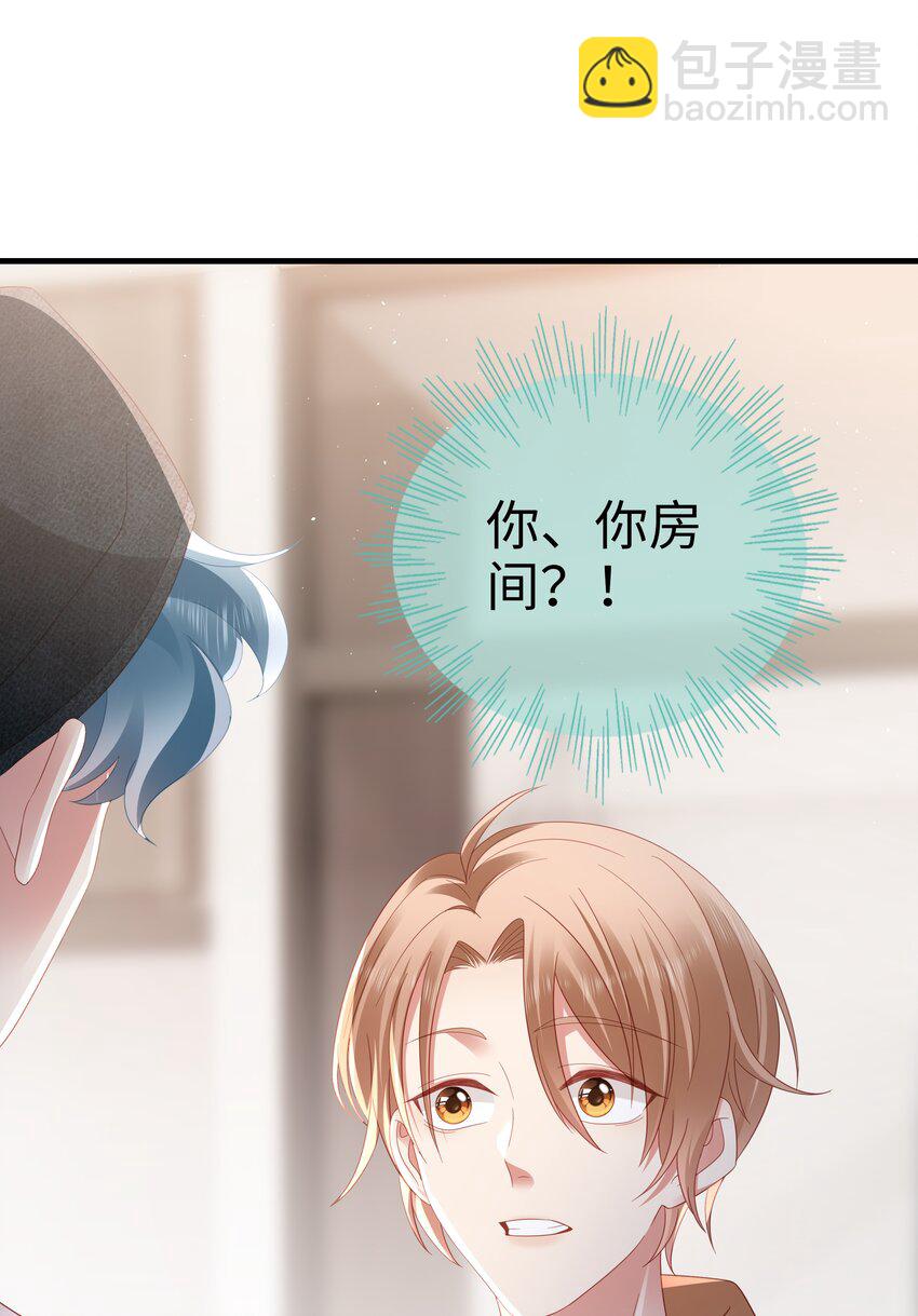 048 去我房间？-第49话
