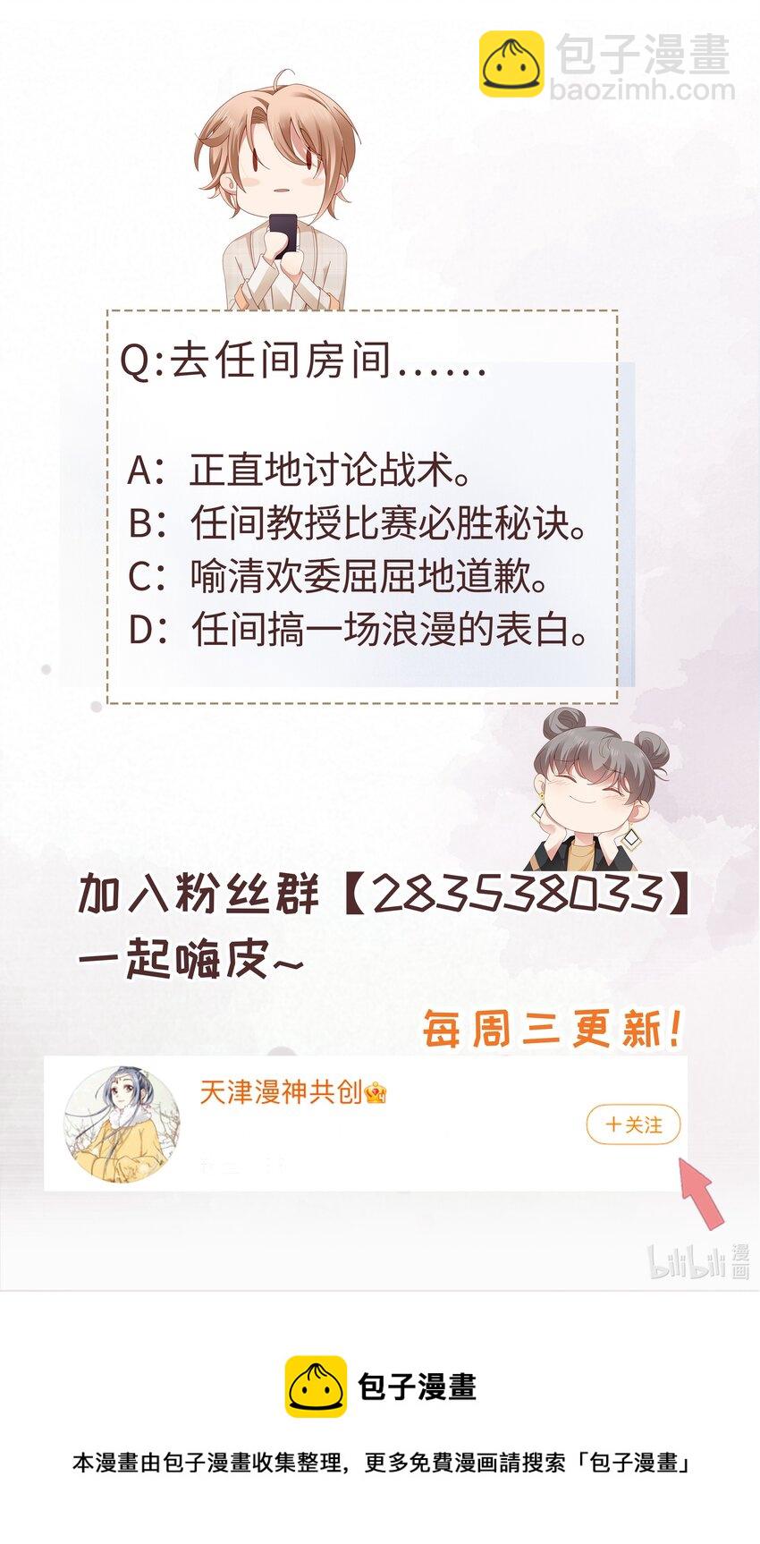 048 去我房间？-第49话