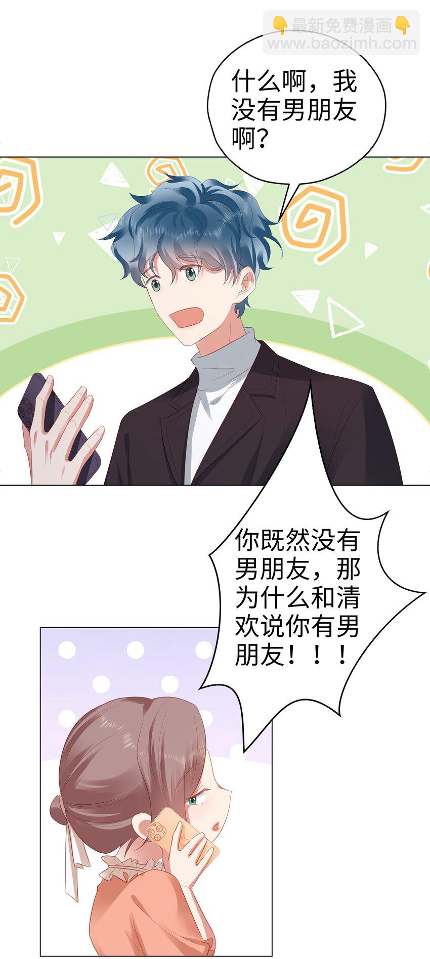 050 重归于好-第51话