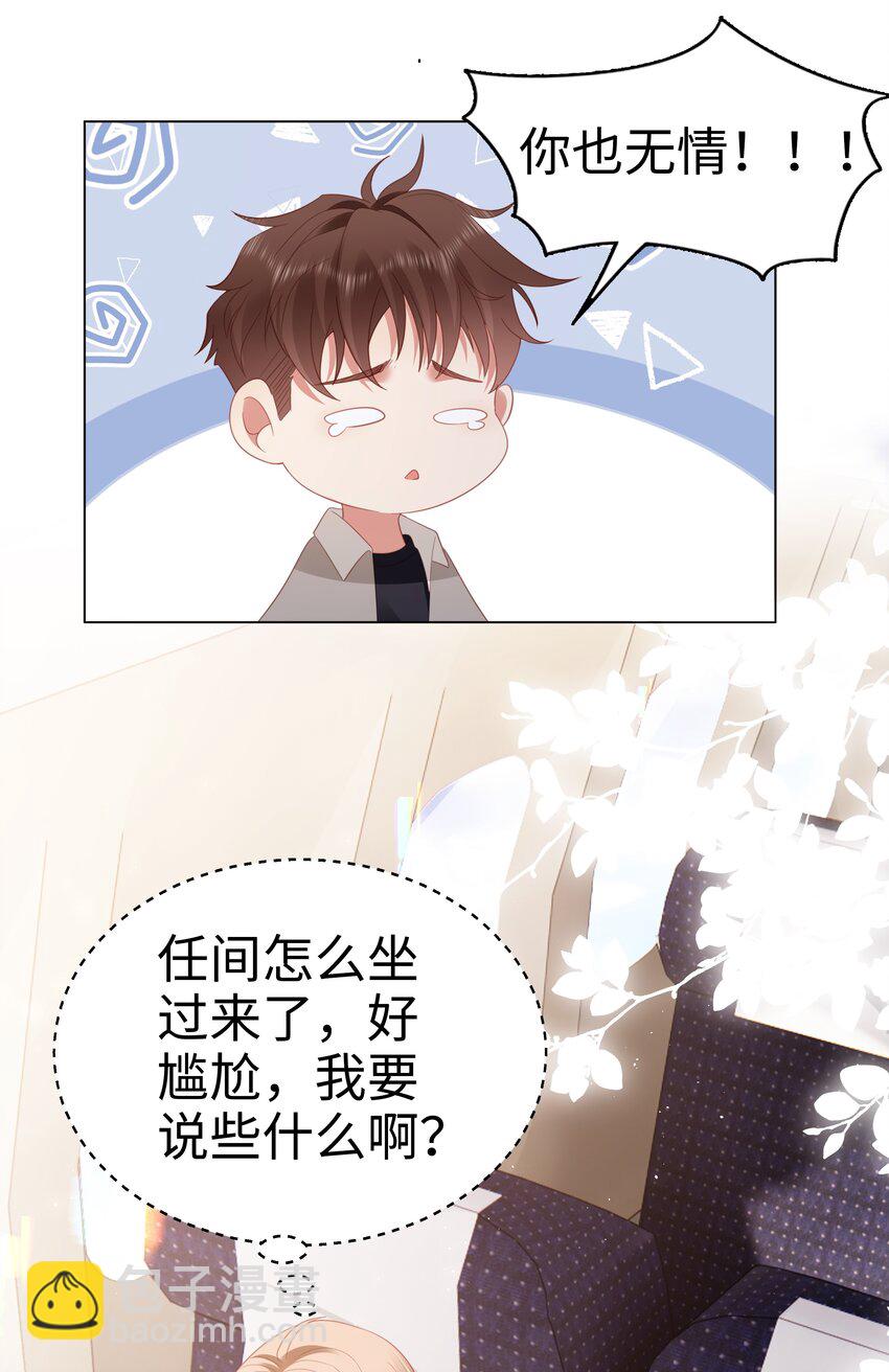 050 重归于好-第51话