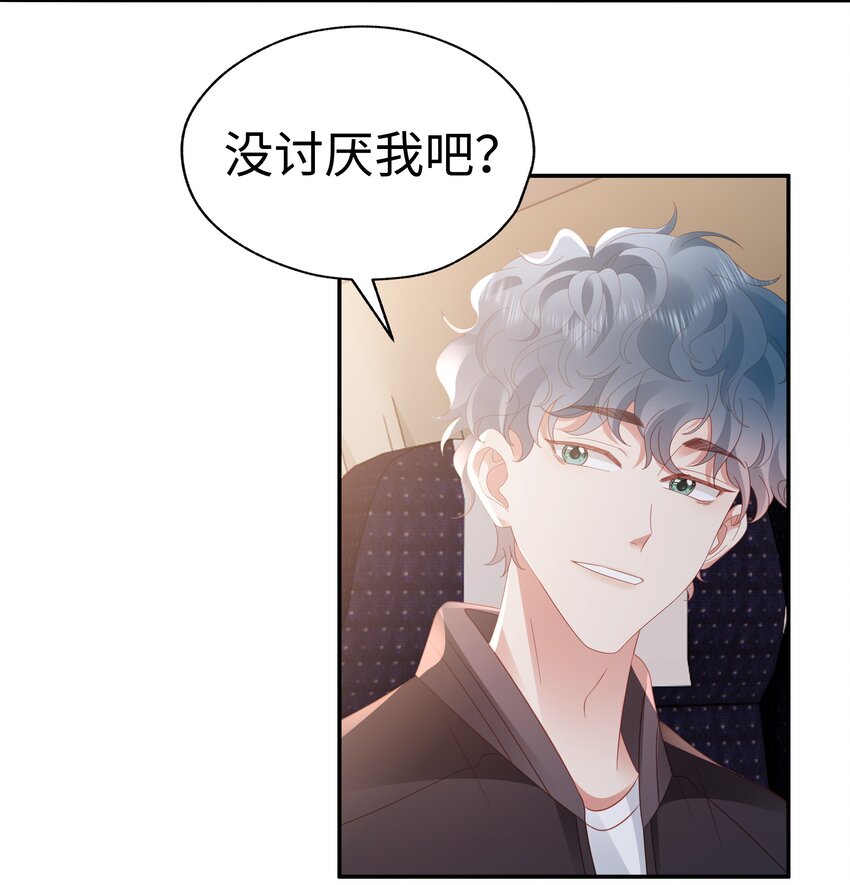 050 重归于好-第51话