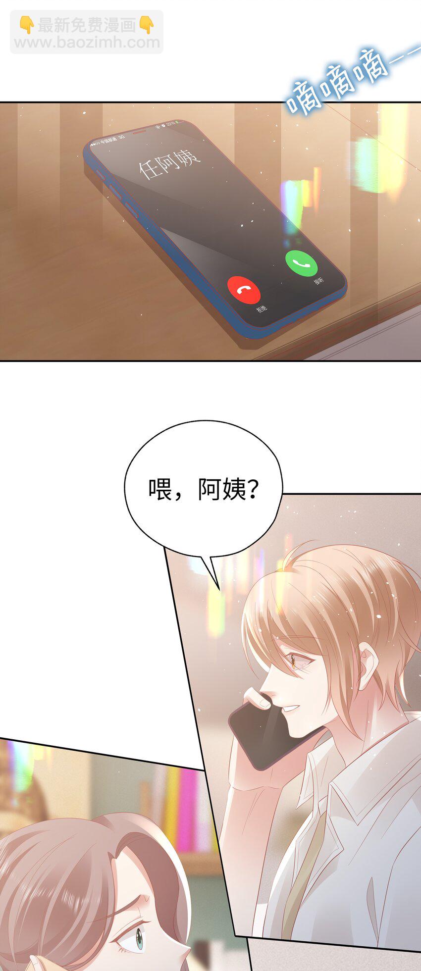050 重归于好-第51话