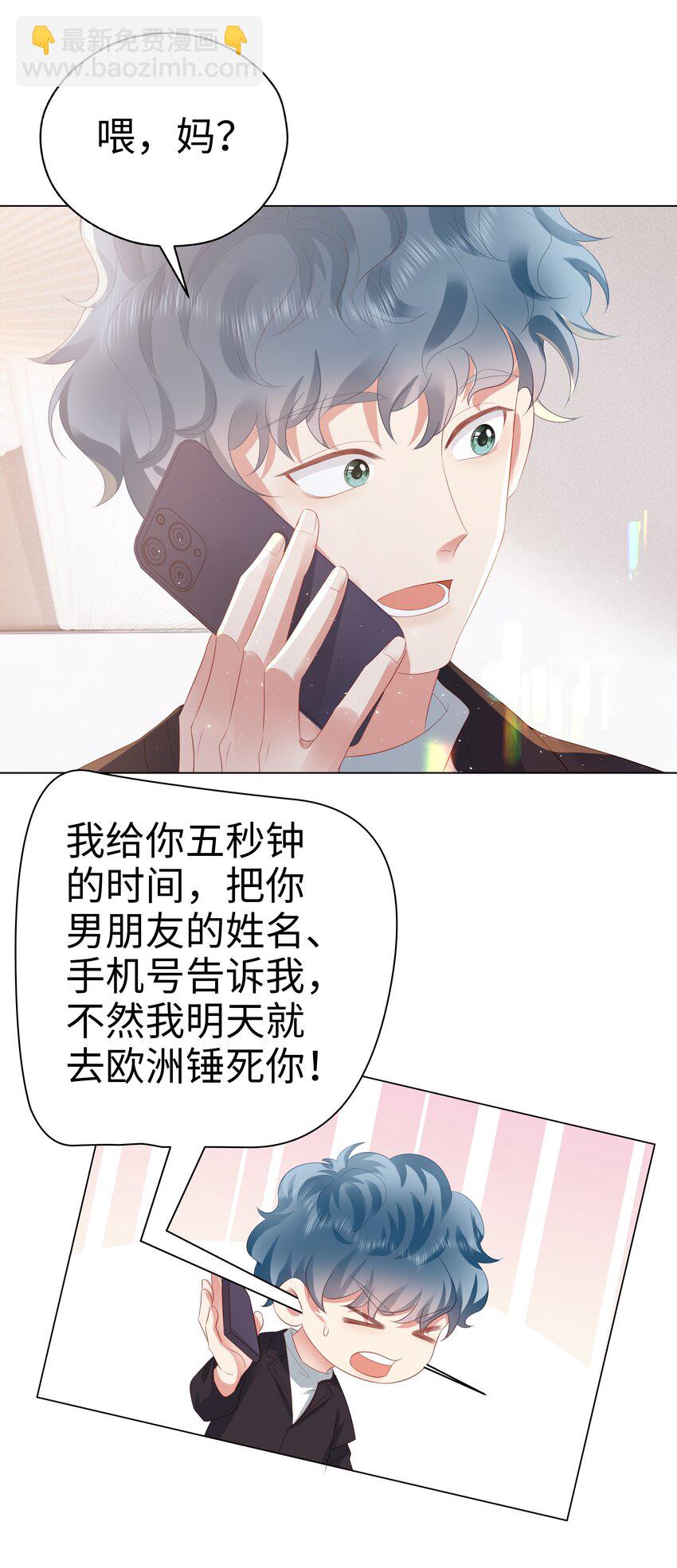 050 重归于好-第51话