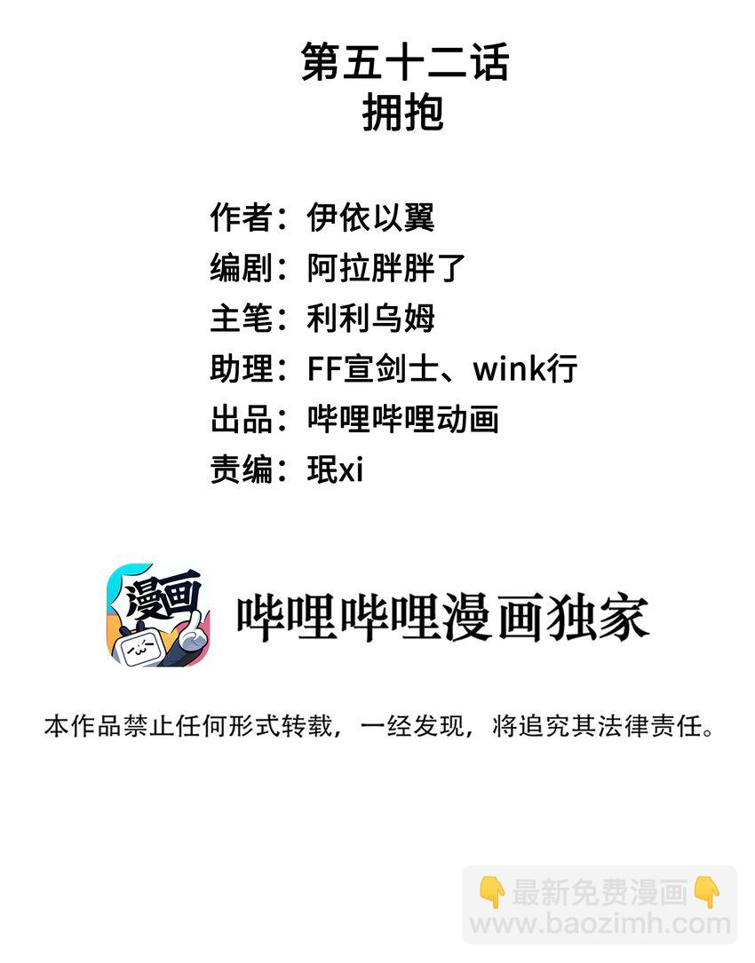 052 拥抱-第53话