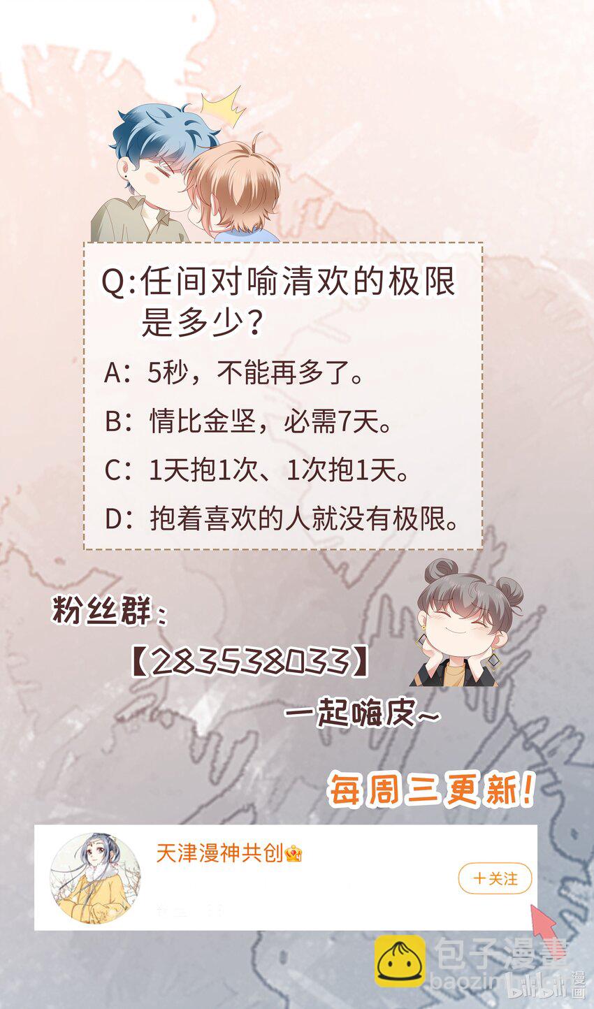 052 拥抱-第53话