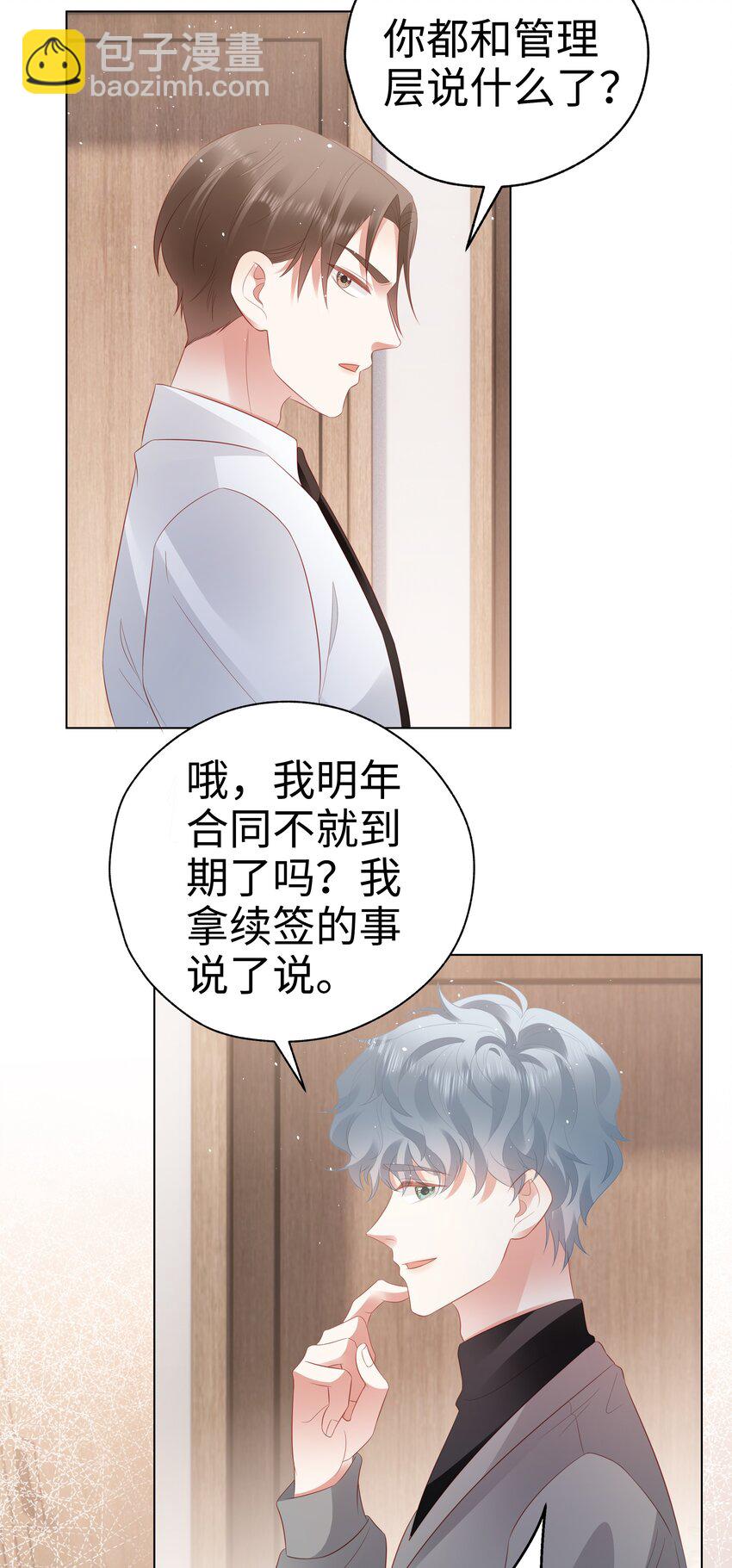 054 生死赛-第55话