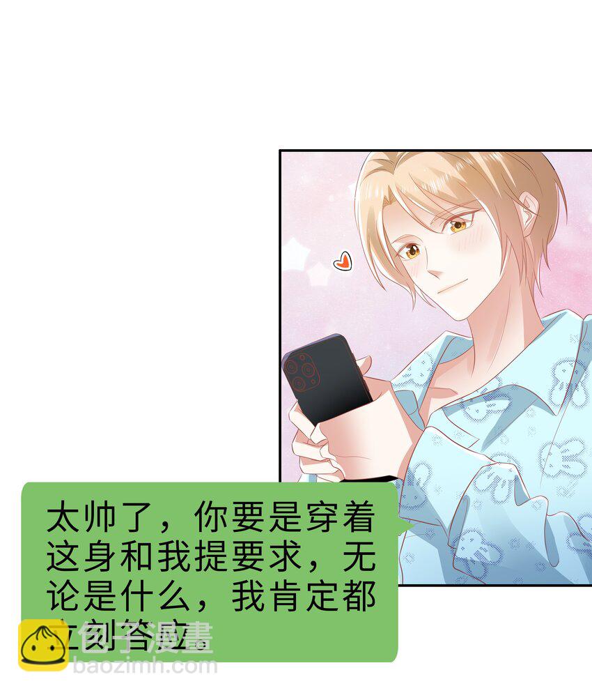 056 视频福利？-第57话