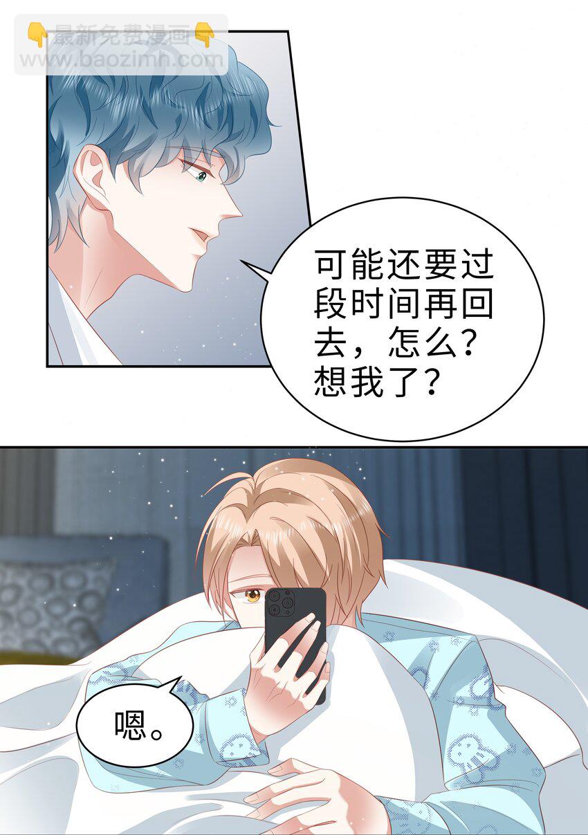 056 视频福利？-第57话