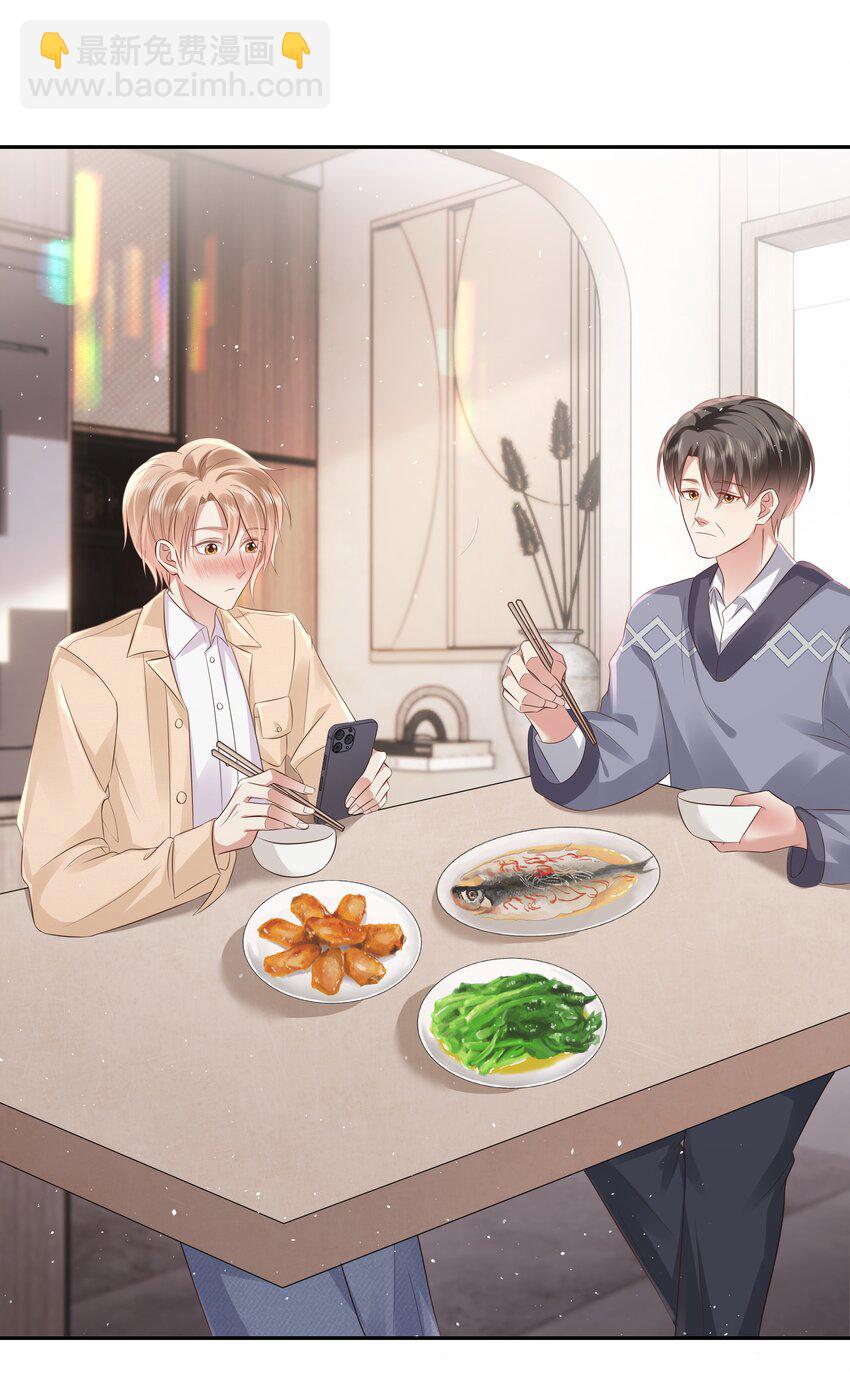 058 见家长咯~-第59话