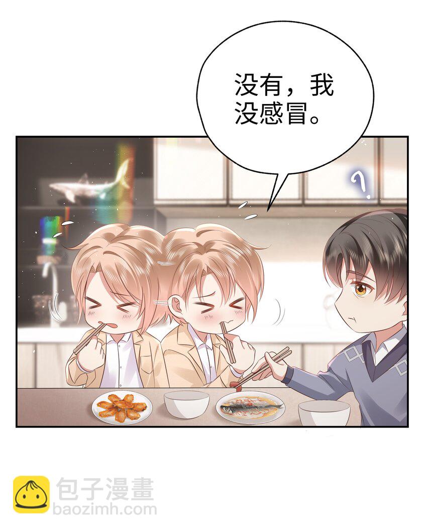 058 见家长咯~-第59话