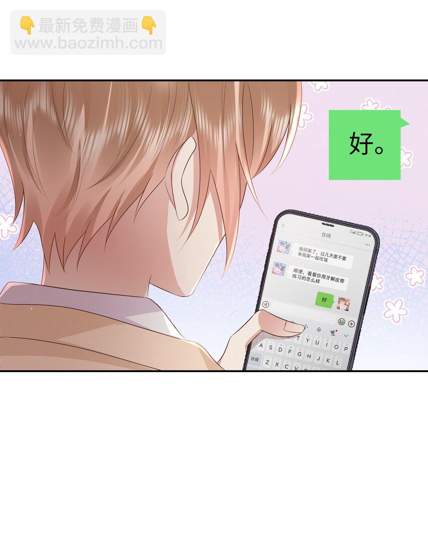 058 见家长咯~-第59话