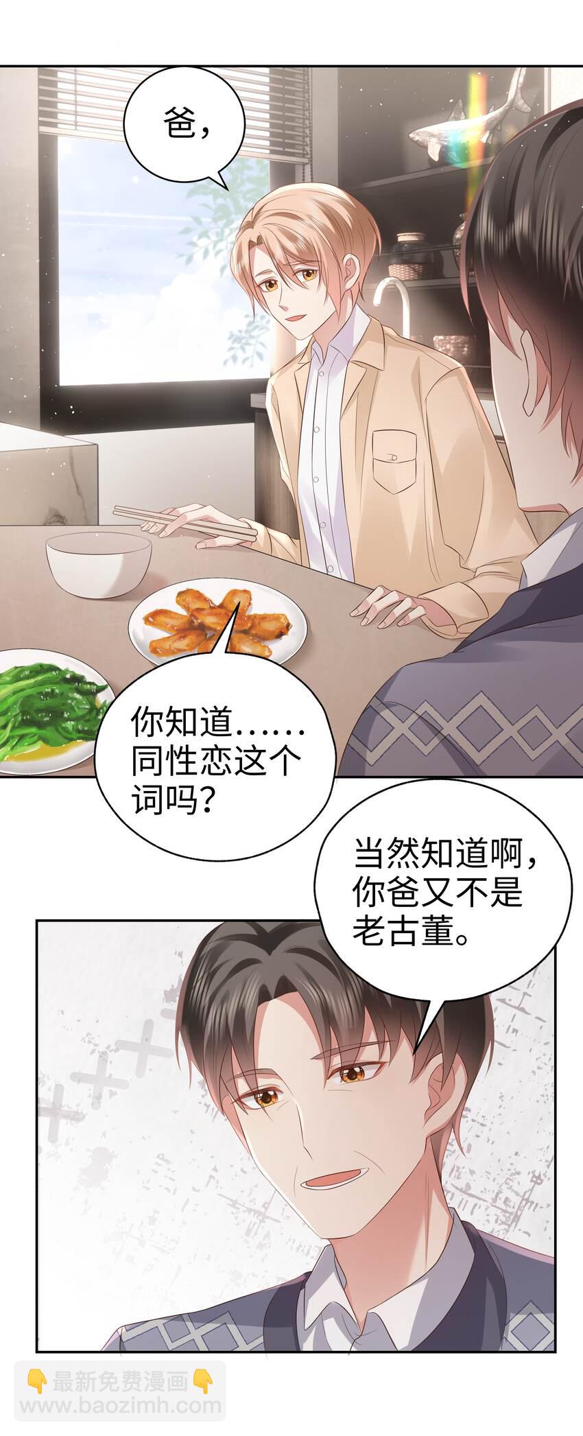 058 见家长咯~-第59话